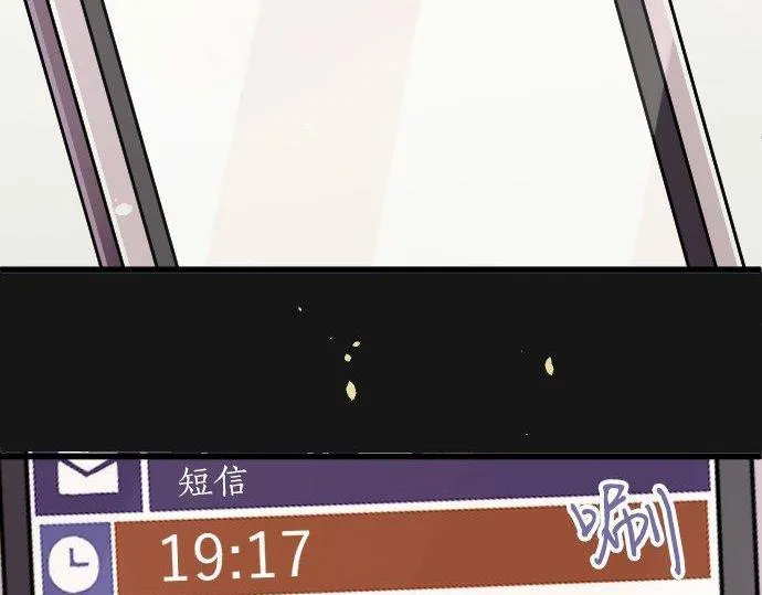 第98话换座位 第45页
