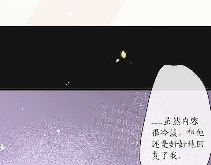 第98话换座位 第48页