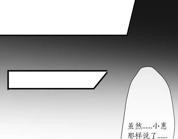 第98话换座位 第59页