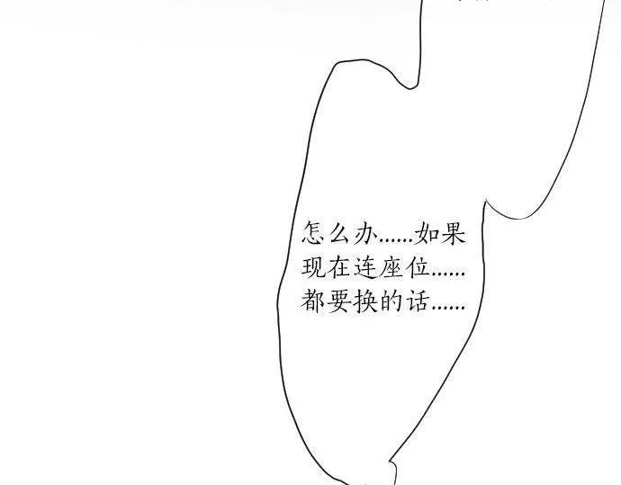 第98话换座位 第60页