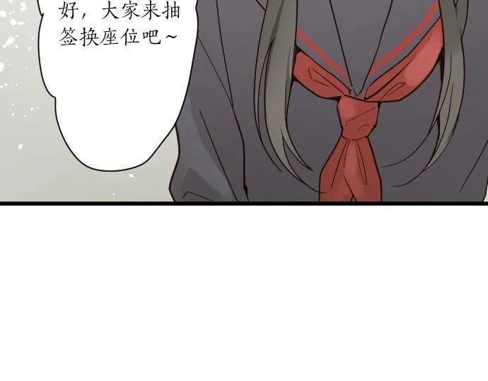 第98话换座位 第63页
