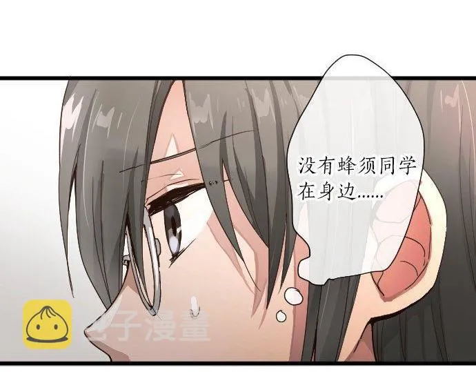 第98话换座位 第75页