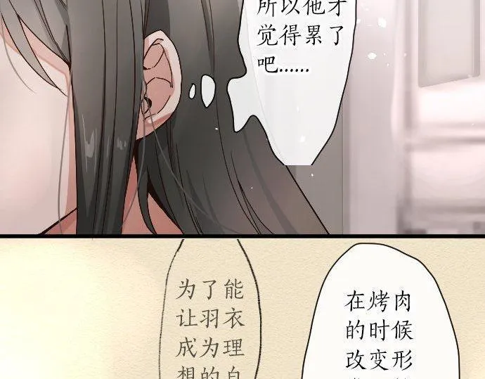 第98话换座位 第80页