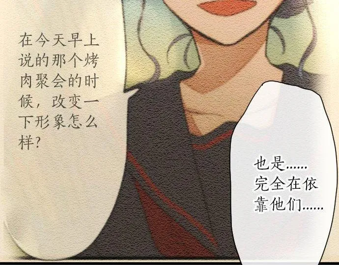 第98话换座位 第82页