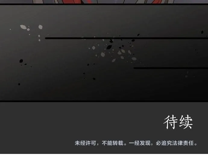 第98话换座位 第94页