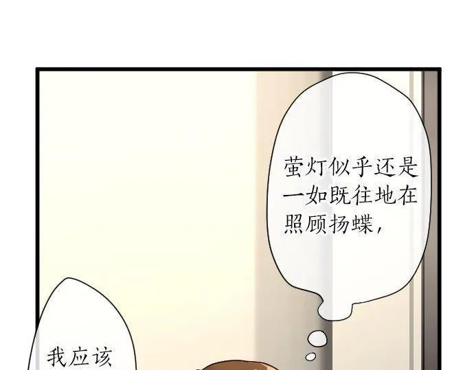 第99话事与愿违 第6页