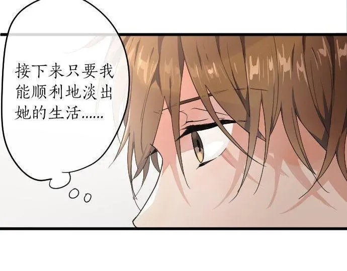第99话事与愿违 第9页
