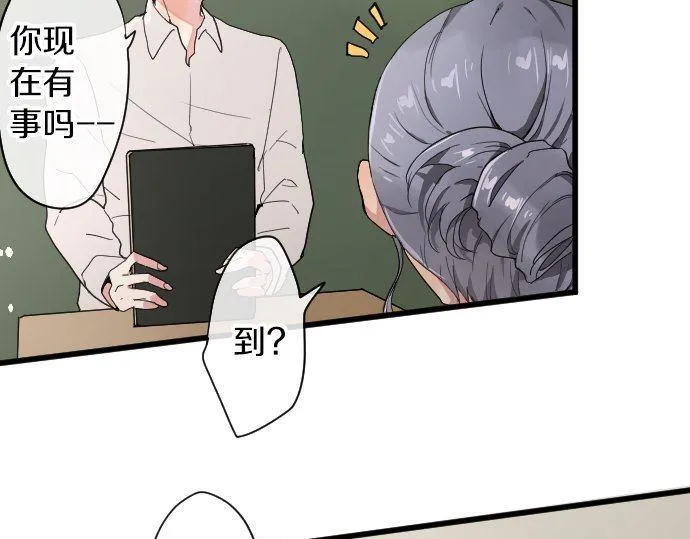 第99话事与愿违 第20页