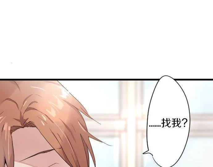 第99话事与愿违 第33页