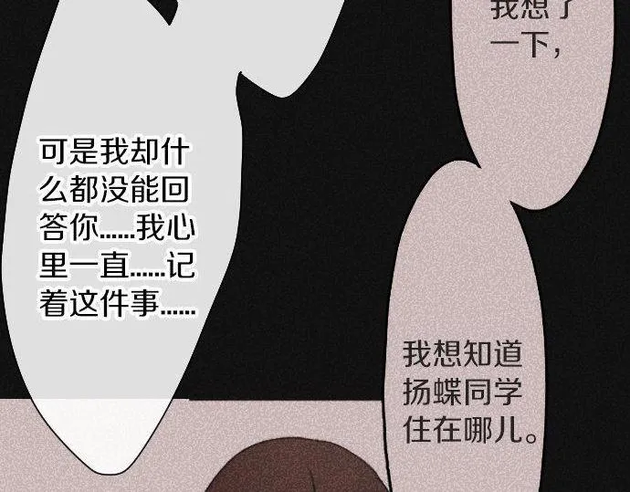 第99话事与愿违 第49页