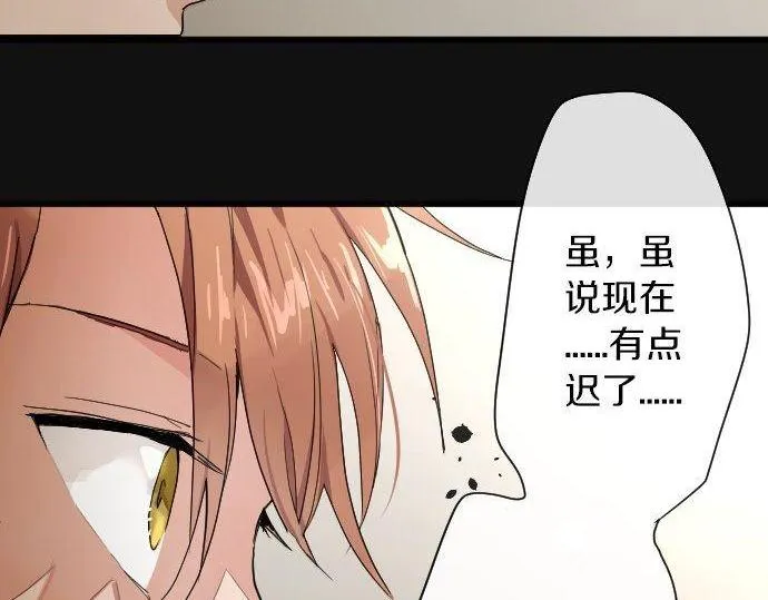 第99话事与愿违 第52页