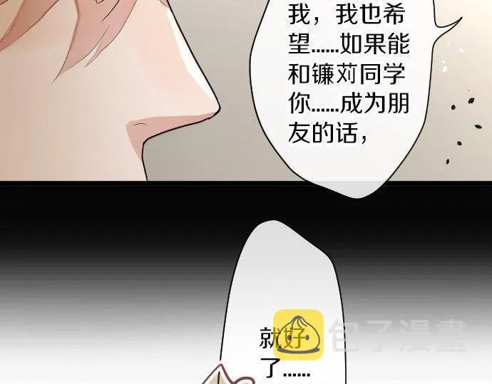 第99话事与愿违 第53页