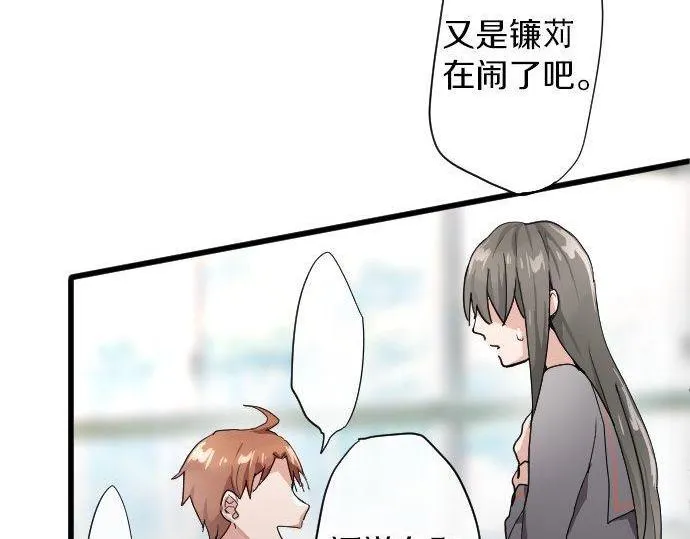 第99话事与愿违 第62页