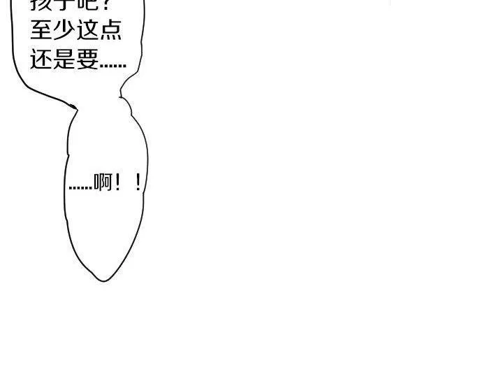 第99话事与愿违 第69页