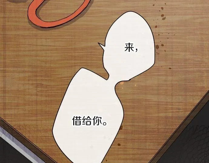 第99话事与愿违 第73页