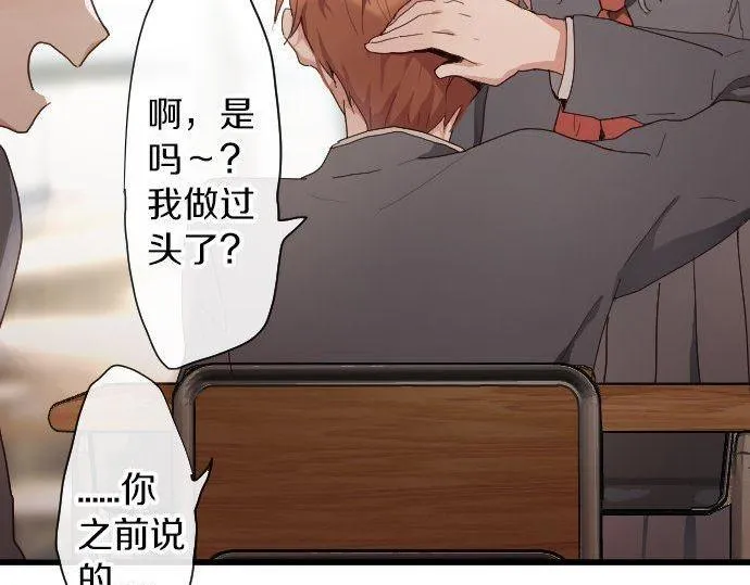 第99话事与愿违 第81页