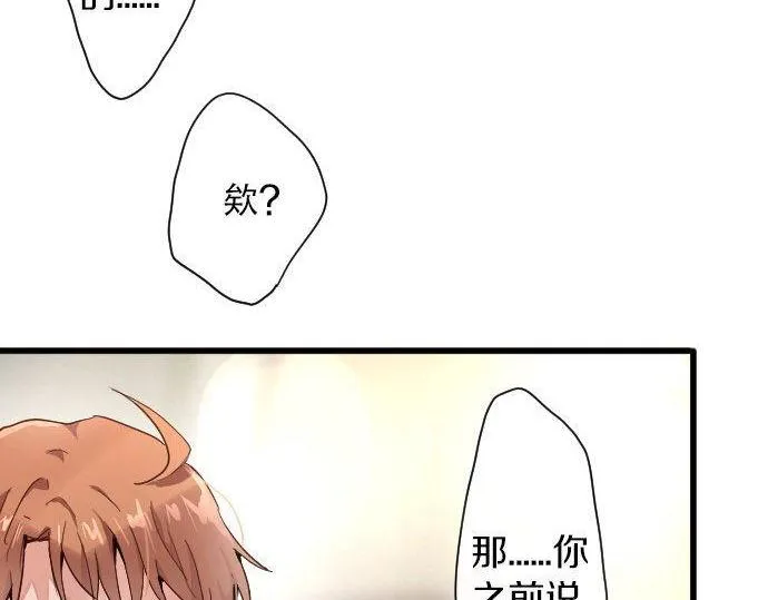第99话事与愿违 第82页