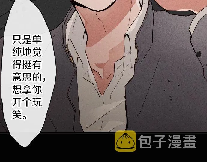 第99话事与愿违 第86页