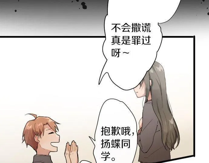 第99话事与愿违 第89页