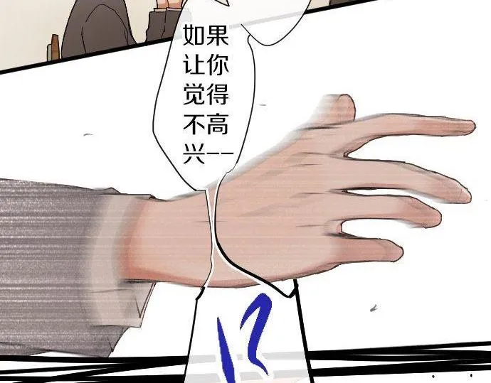 第99话事与愿违 第90页
