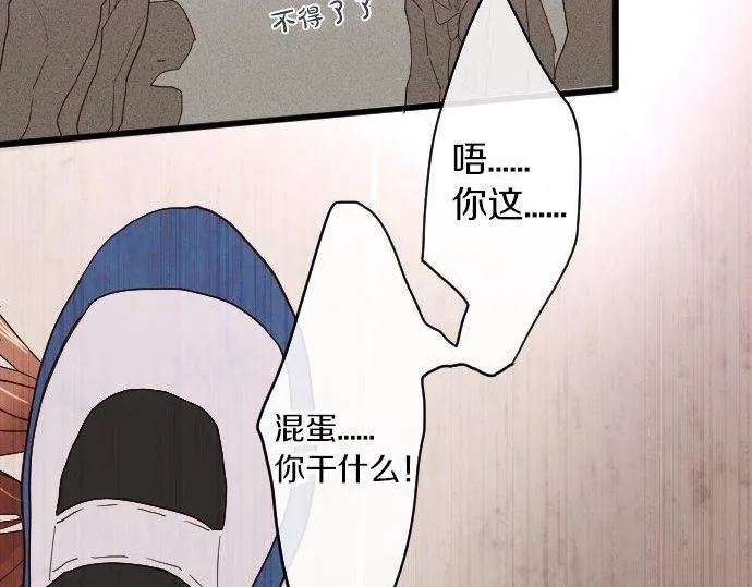 第99话事与愿违 第104页