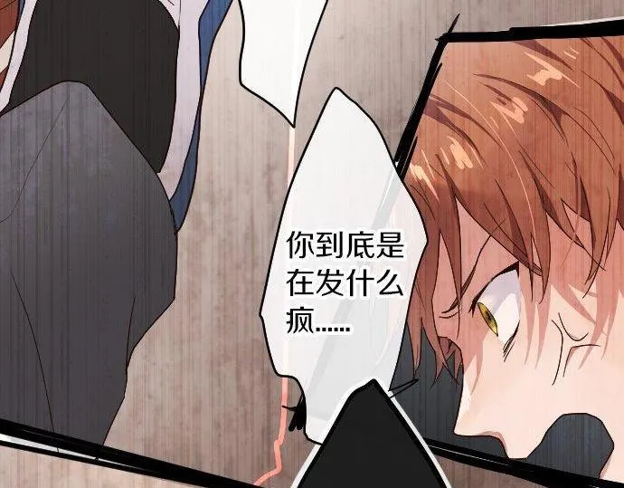 第99话事与愿违 第105页