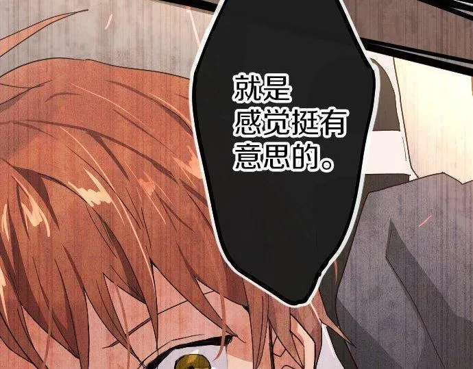 第99话事与愿违 第106页