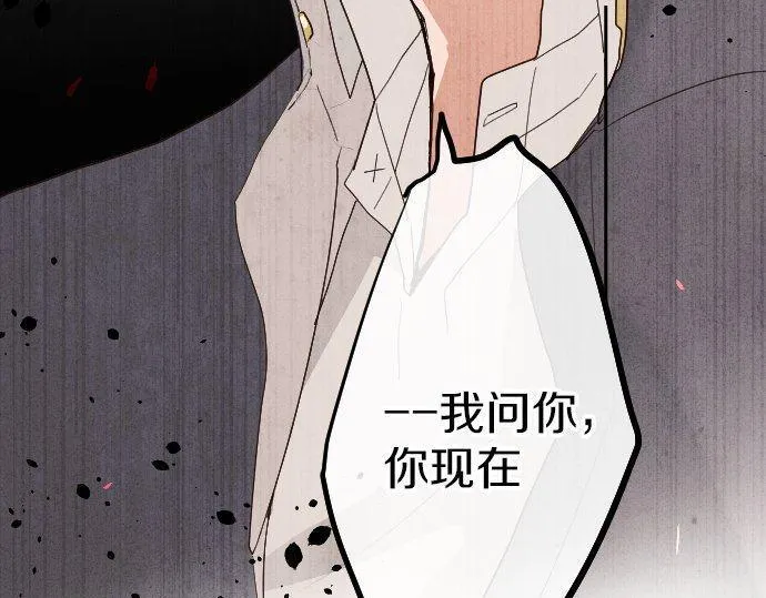 第99话事与愿违 第110页