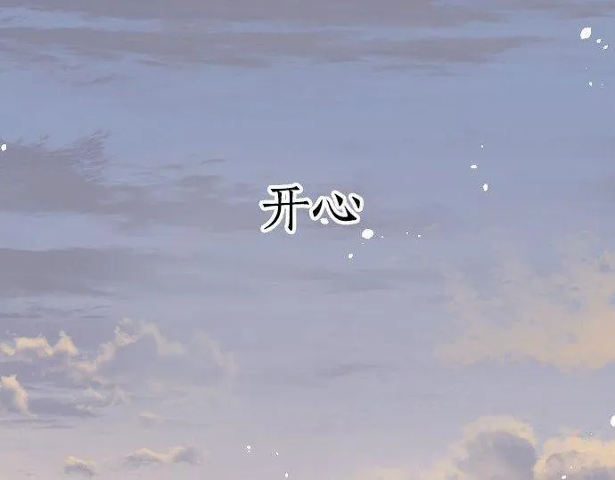 第97话思慕 第8页