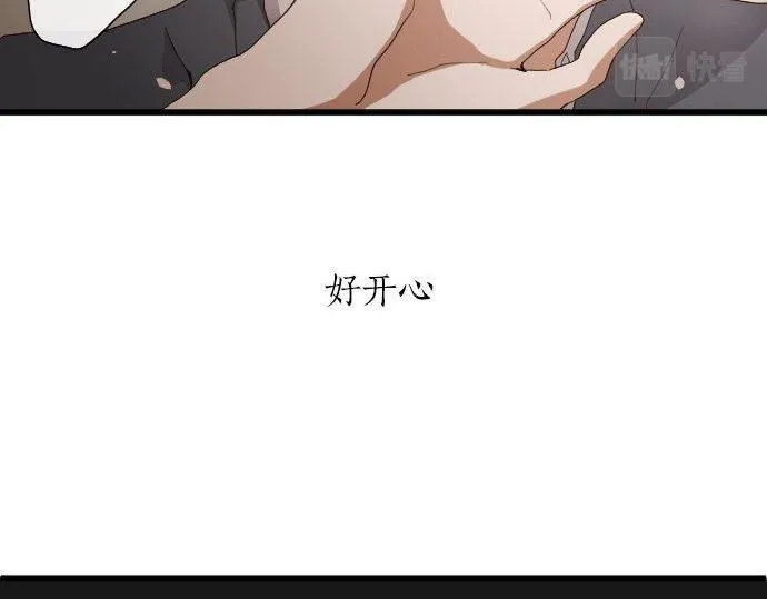 第97话思慕 第15页