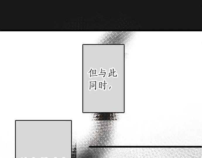 第97话思慕 第16页