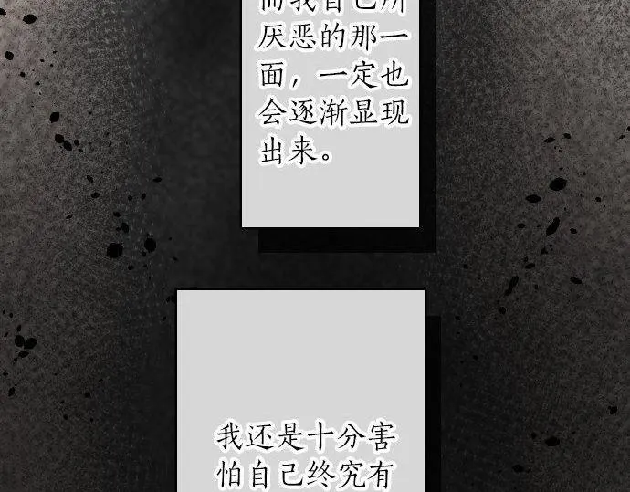 第97话思慕 第18页
