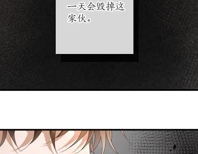 第97话思慕 第19页