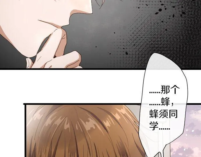 第97话思慕 第20页