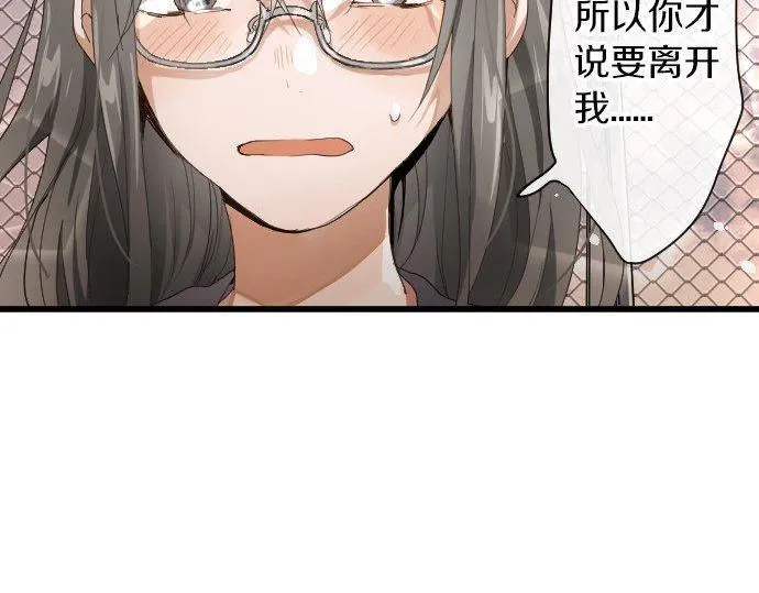 第97话思慕 第23页