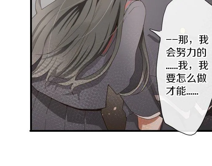 第97话思慕 第28页