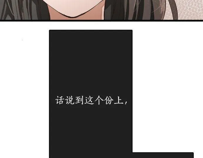 第97话思慕 第30页
