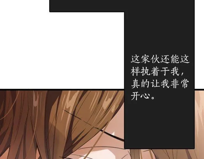 第97话思慕 第31页