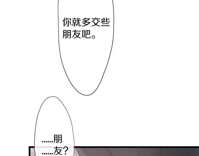 第97话思慕 第37页