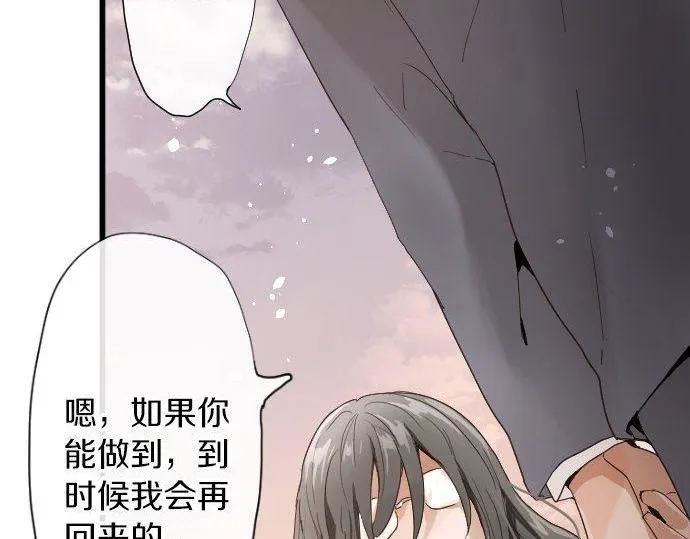 第97话思慕 第38页