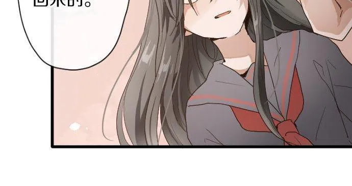 第97话思慕 第39页
