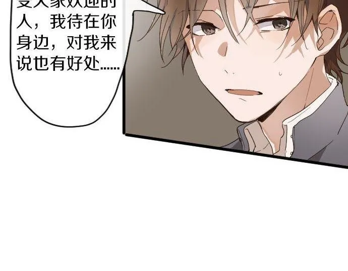 第97话思慕 第41页