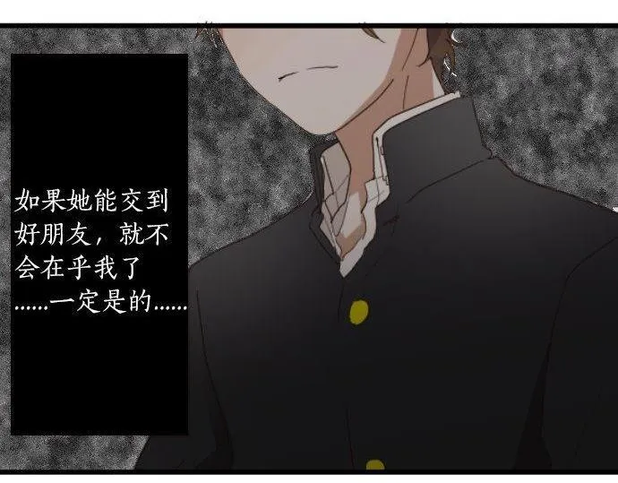 第97话思慕 第42页