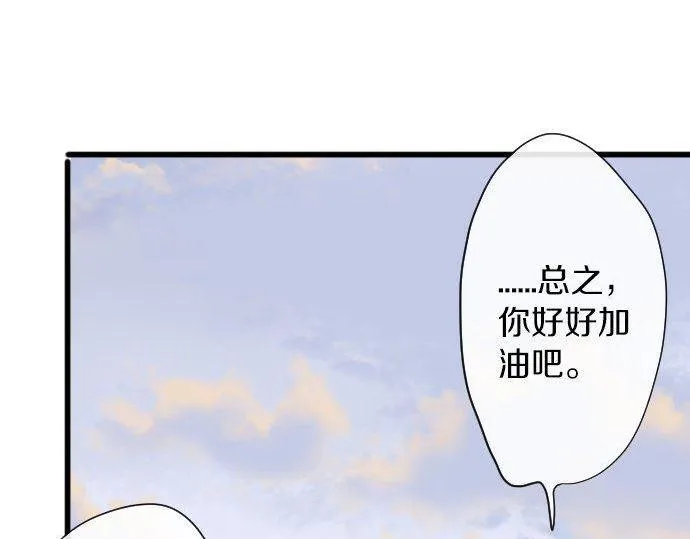 第97话思慕 第43页