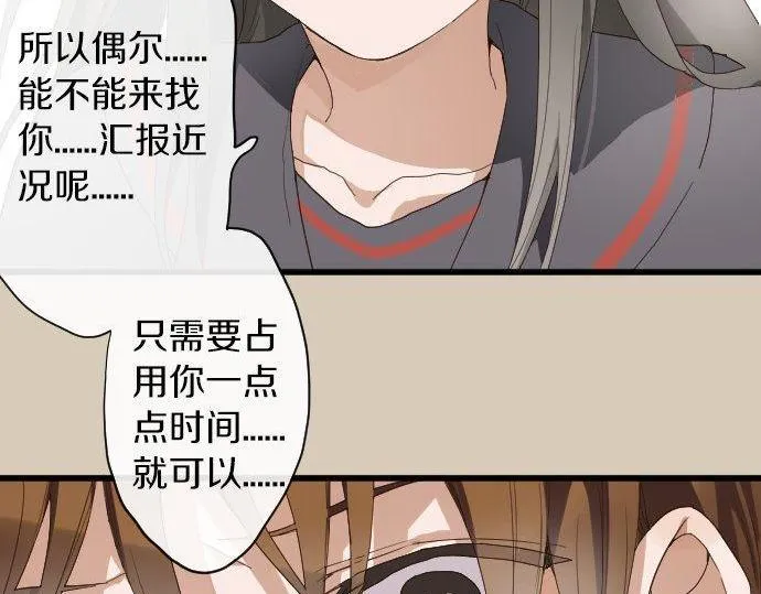 第97话思慕 第51页