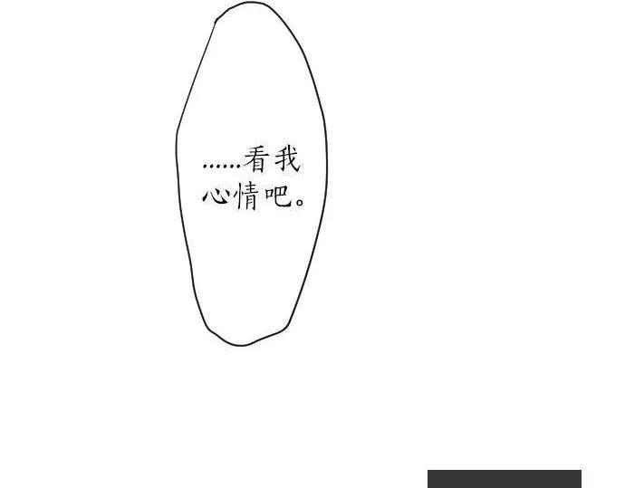 第97话思慕 第55页
