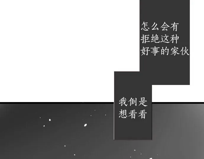 第97话思慕 第56页