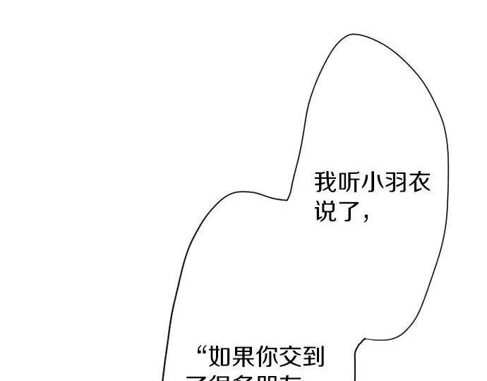 第97话思慕 第68页