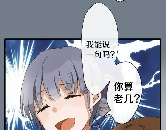 第97话思慕 第70页