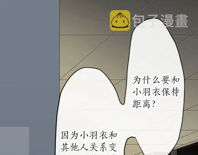 第97话思慕 第72页